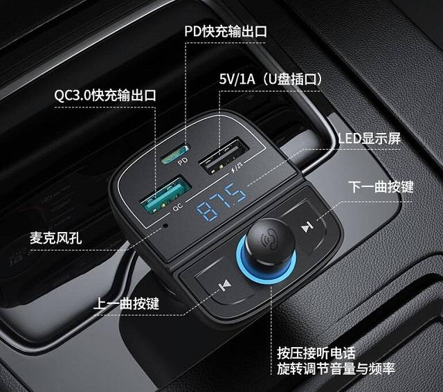 绿联车载蓝牙5.0充电器使用说明
